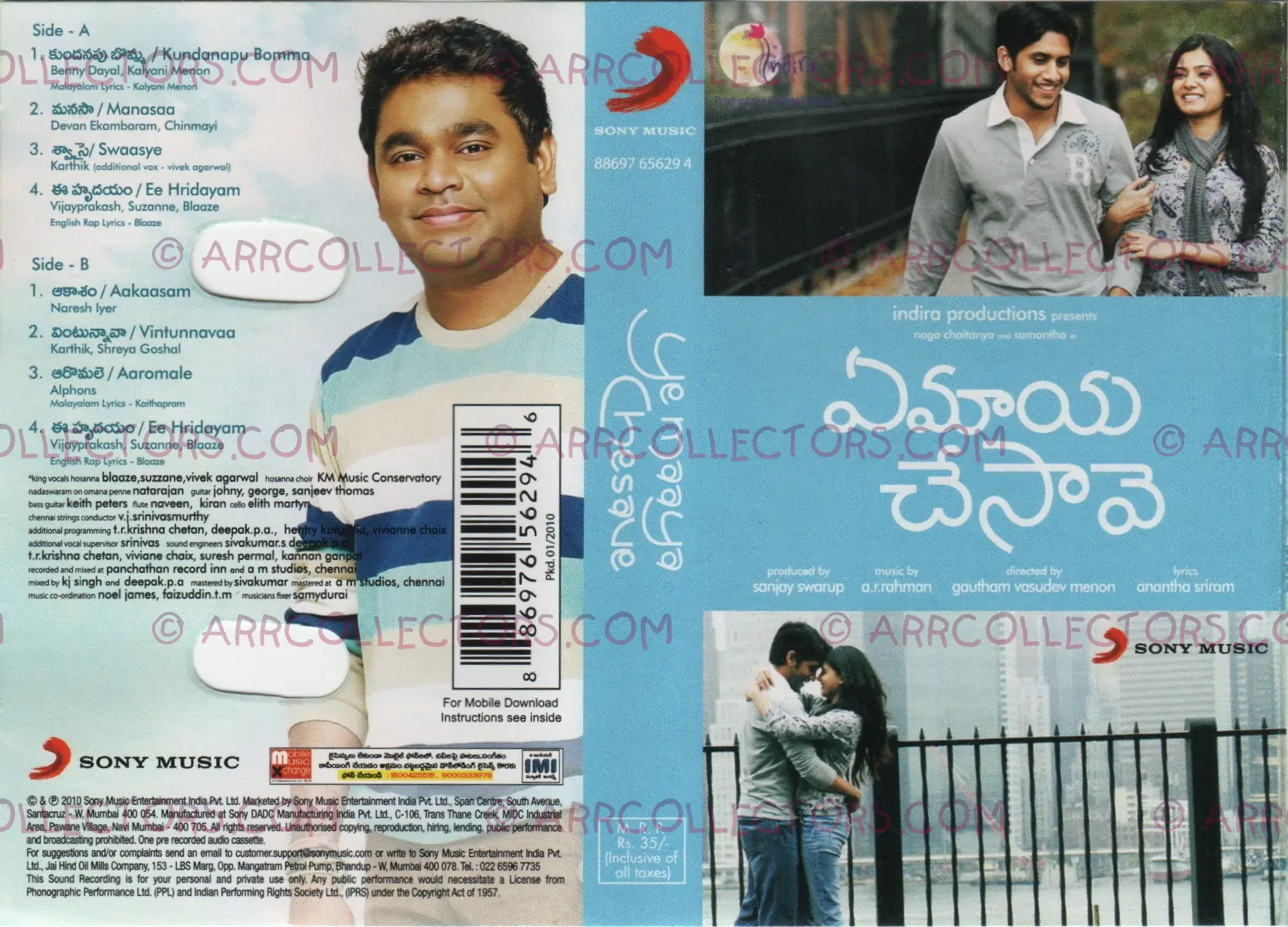Ye Maaya Chesave Cover