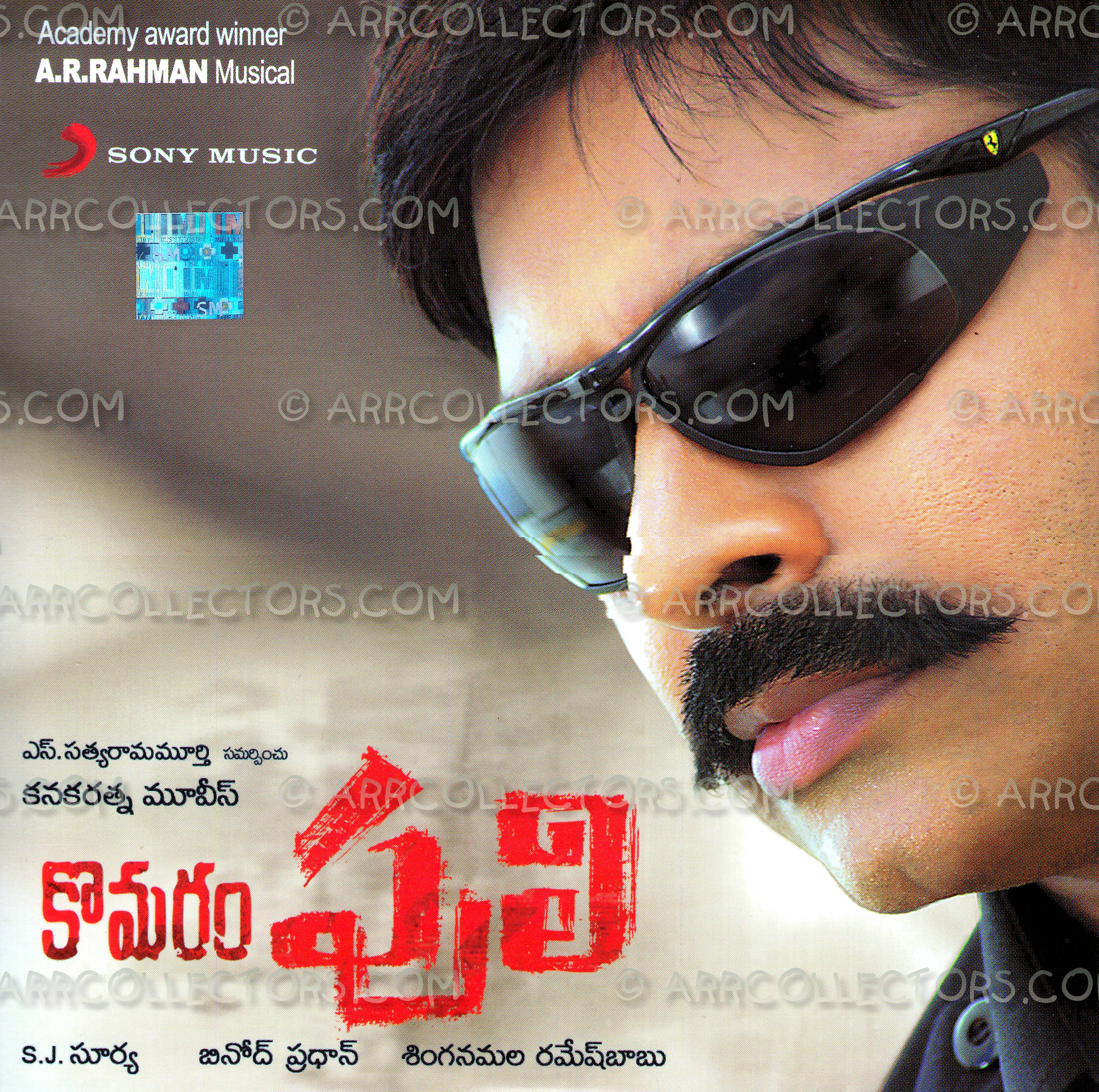 Komaram Puli Cover