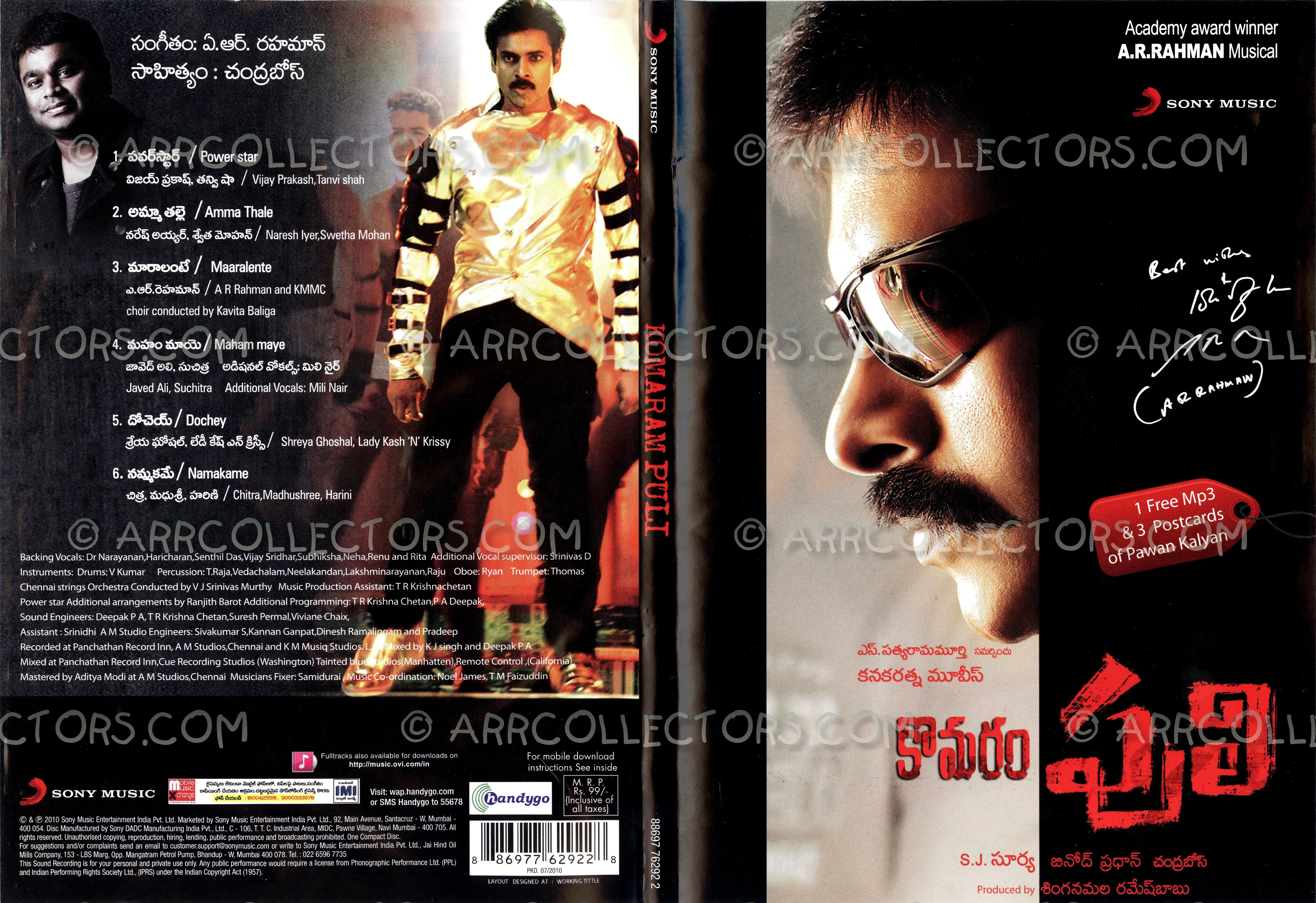 Komaram Puli Cover