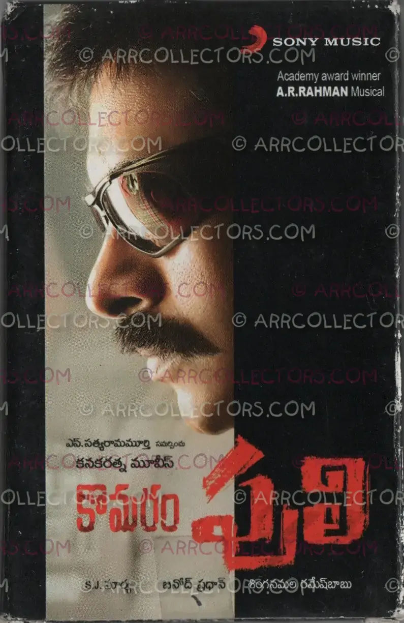 Komaram Puli Cover