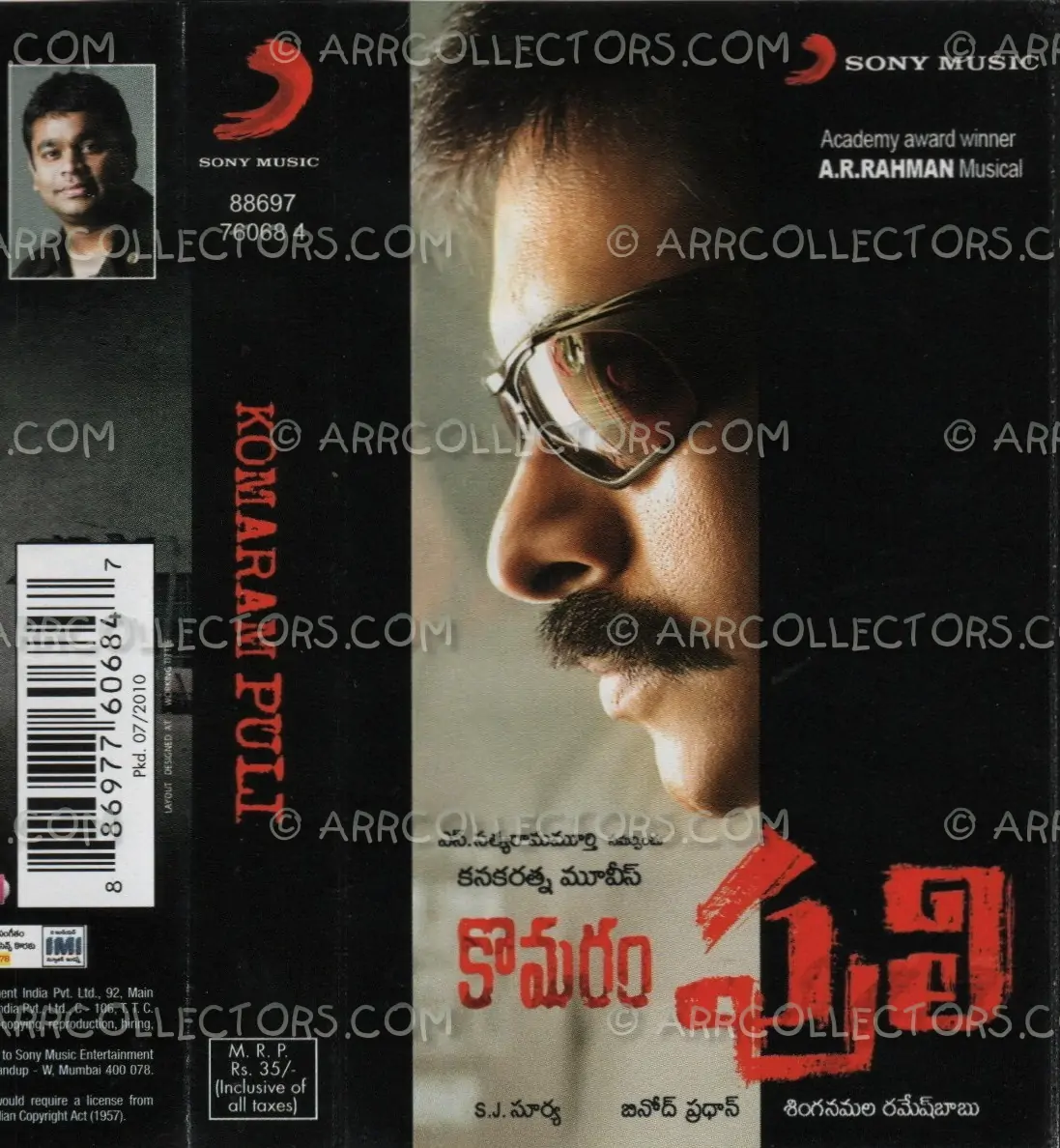 Komaram Puli Cover