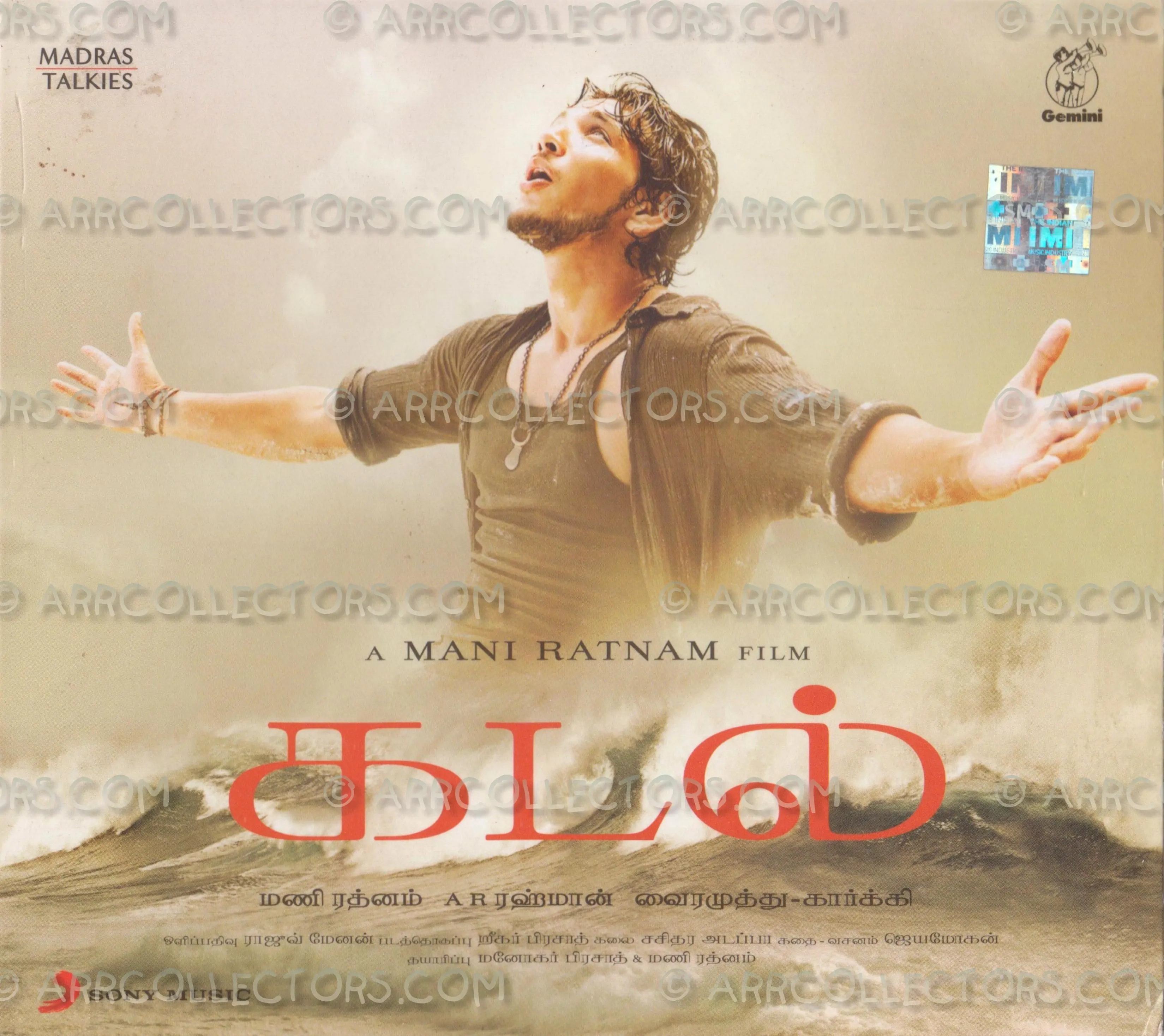 Kadal Cover