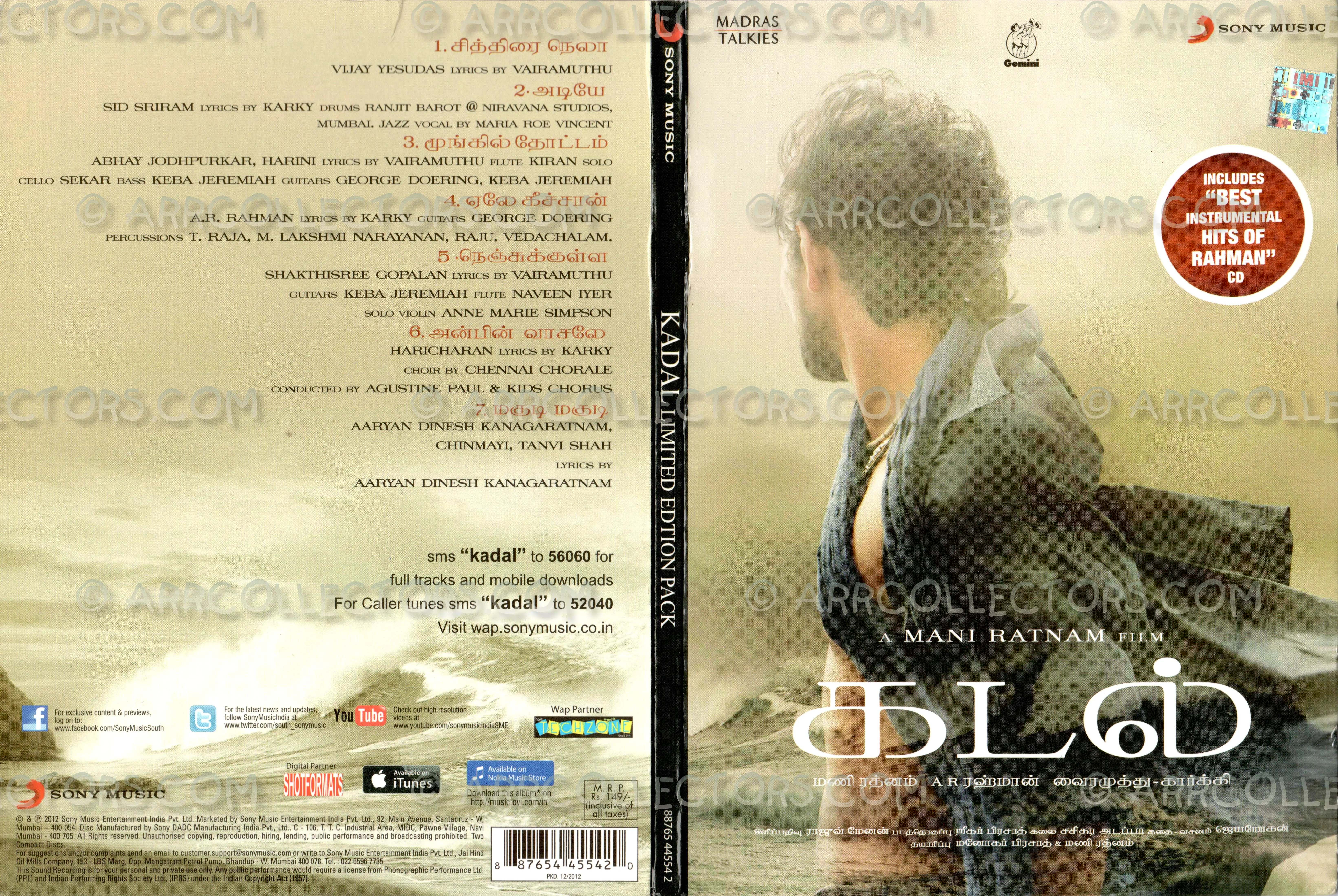 Kadal Cover