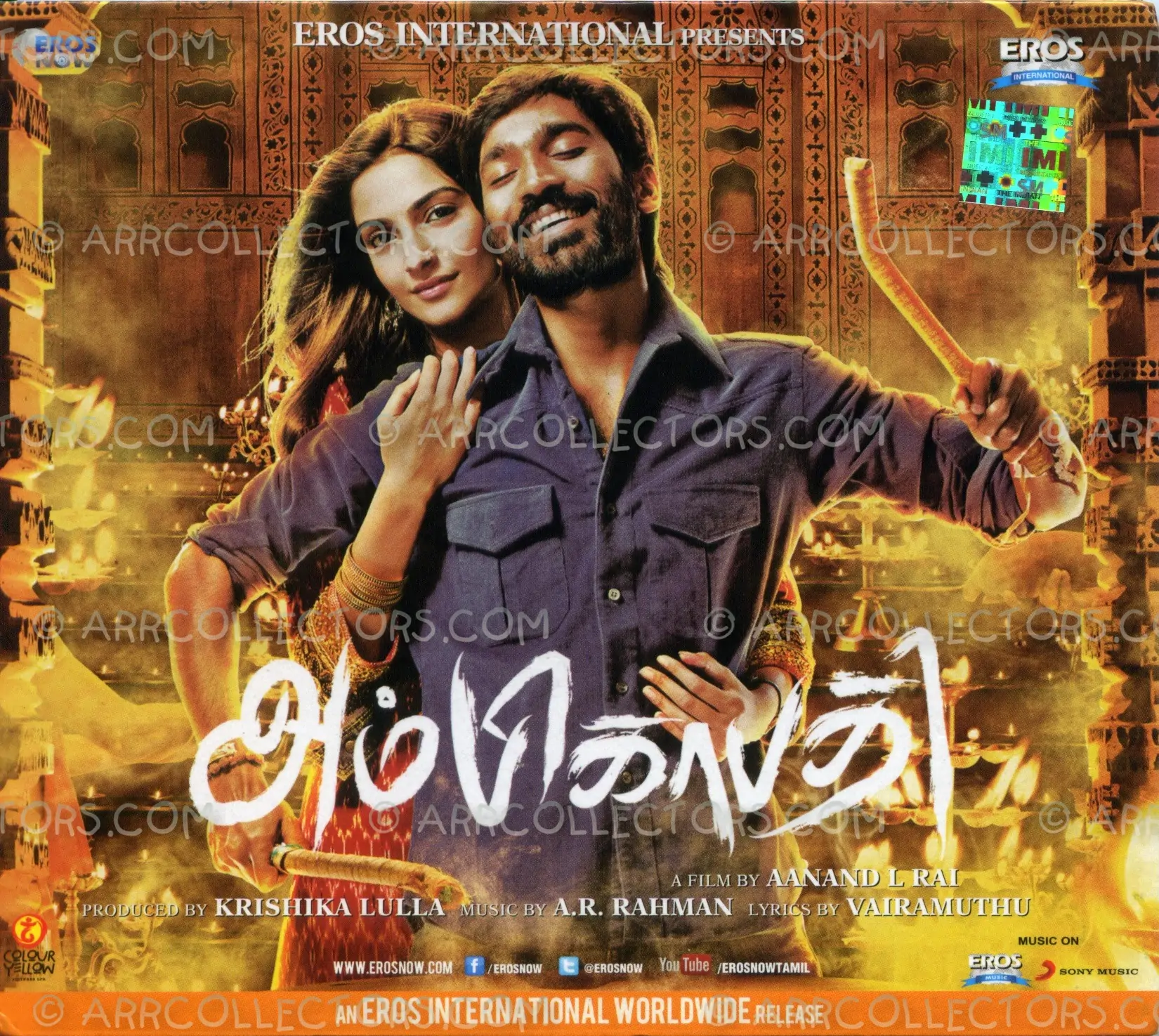 Ambikapathy Cover