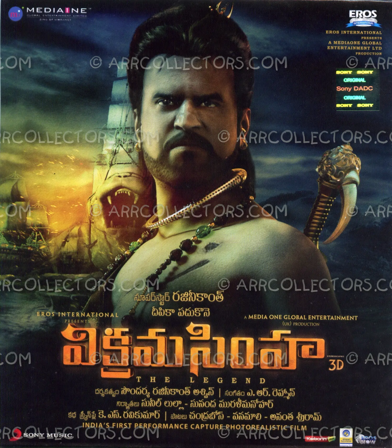 Vikramasimha Cover