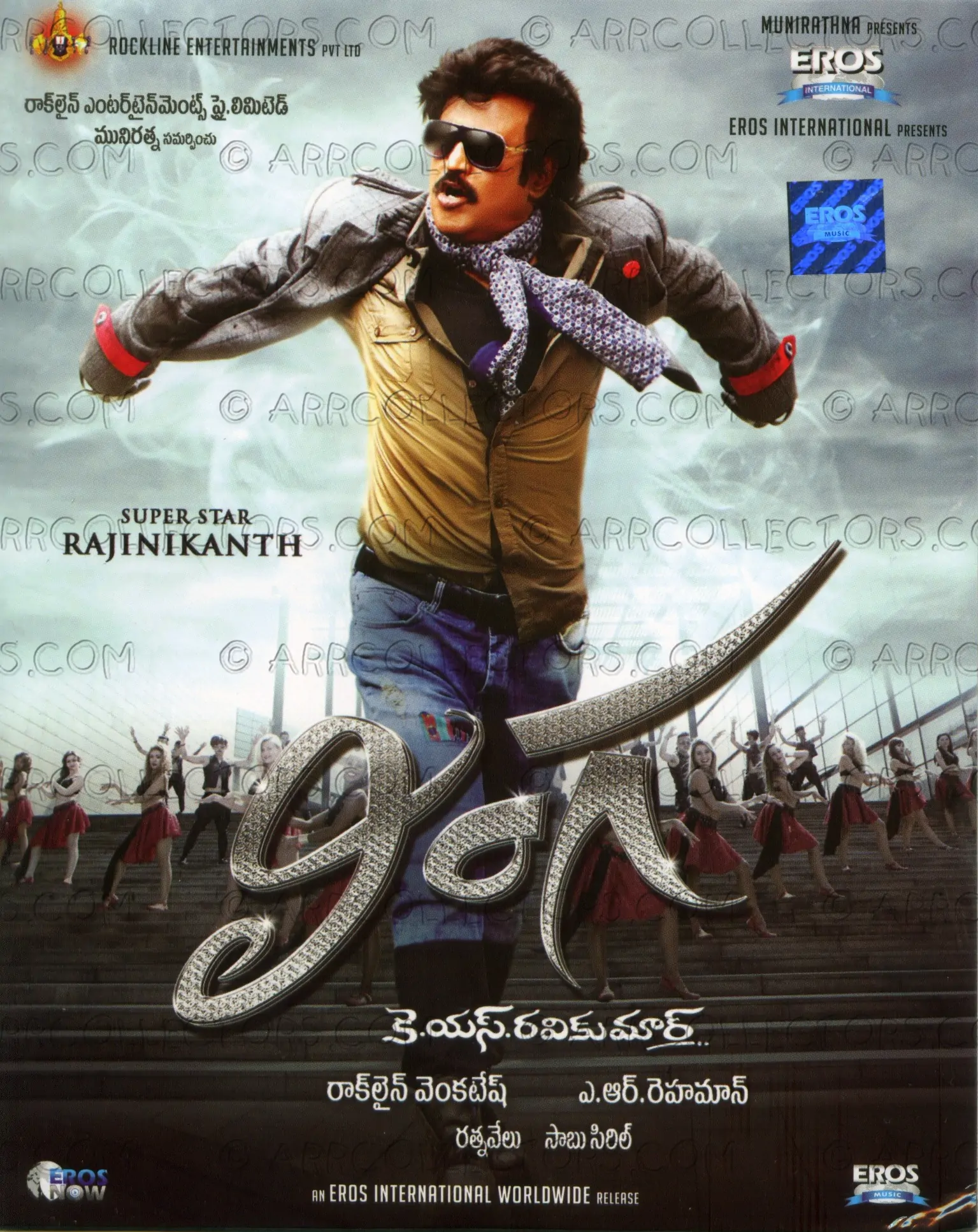 Lingaa Cover