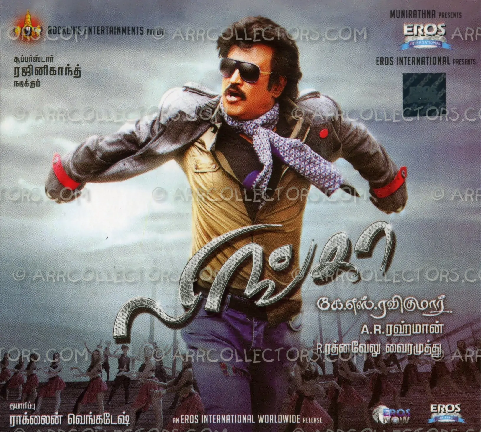 Lingaa Cover