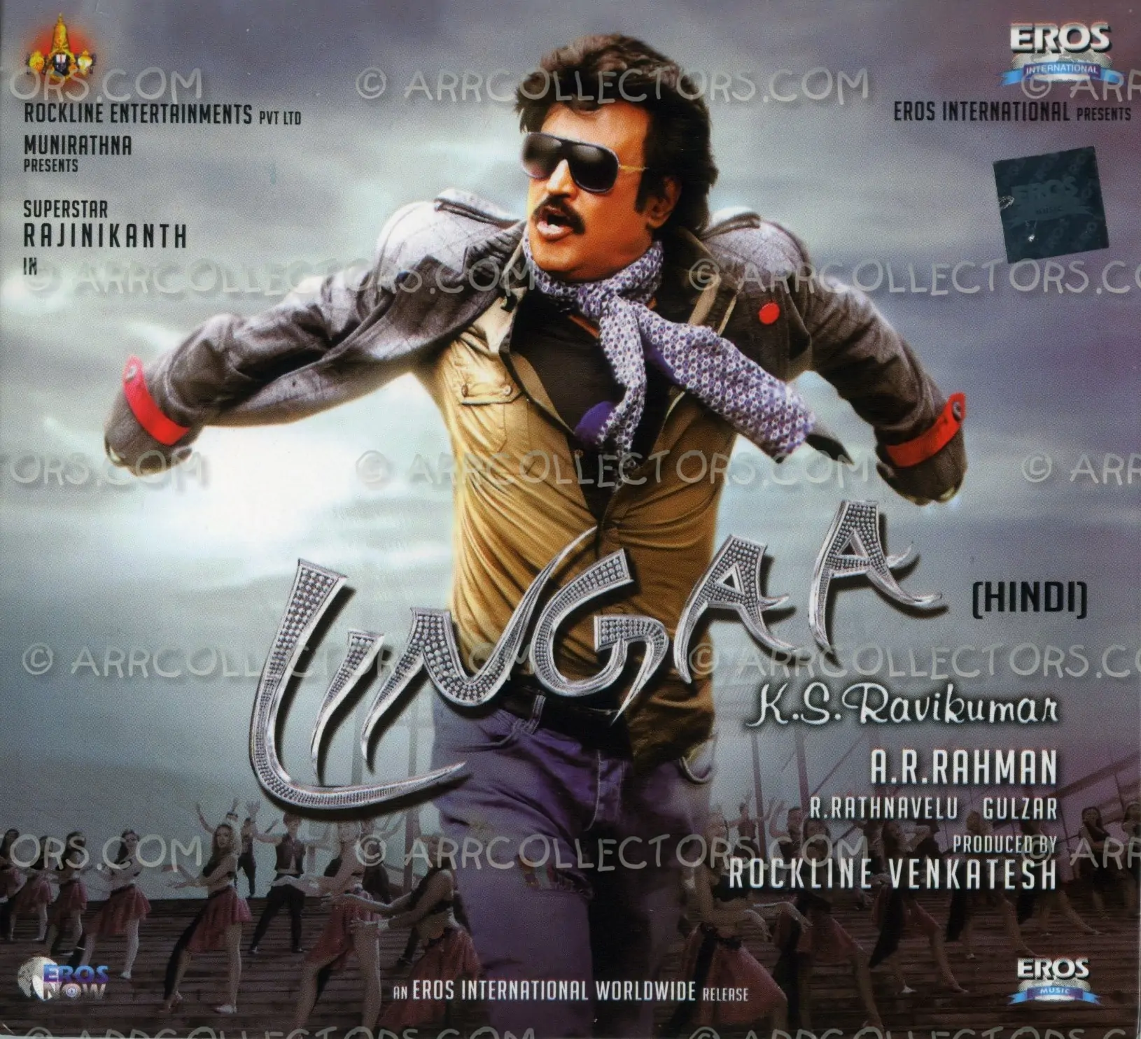 Lingaa Cover