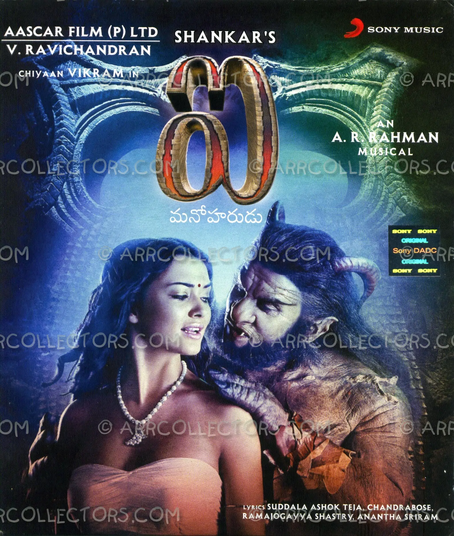 I - Manoharudu Cover