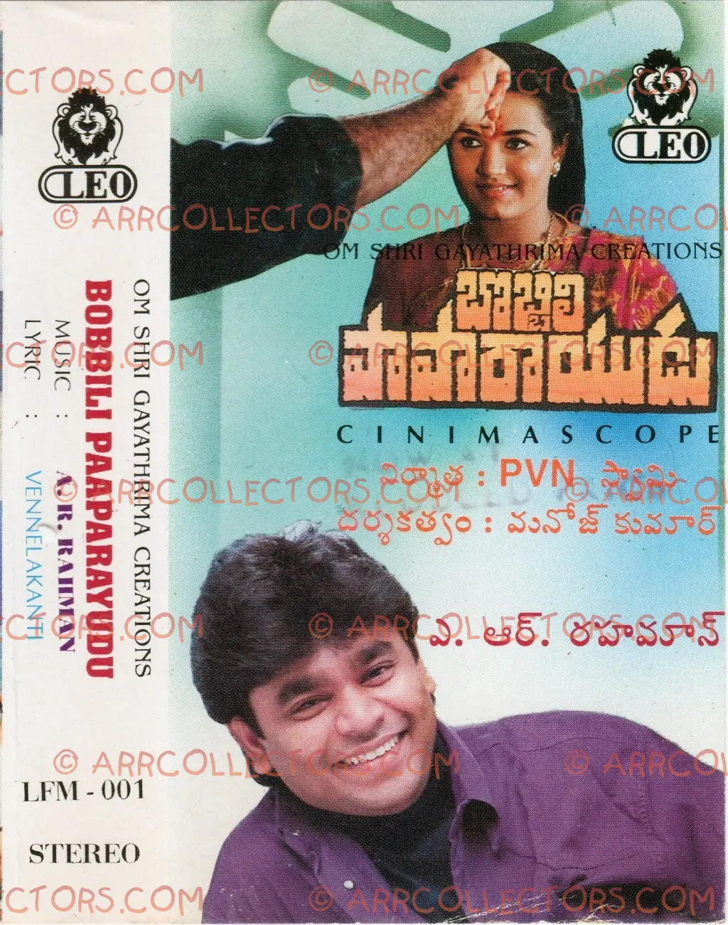 Bobili Paparayudu Cover