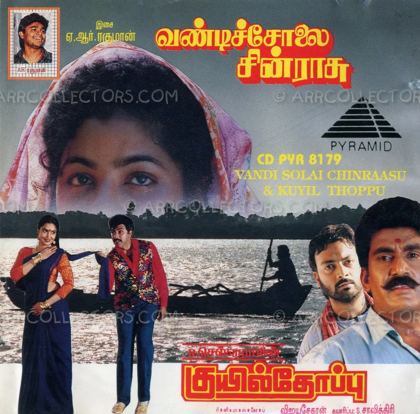Vandicholai Chinraasu / Kuyil Thoppu Cover