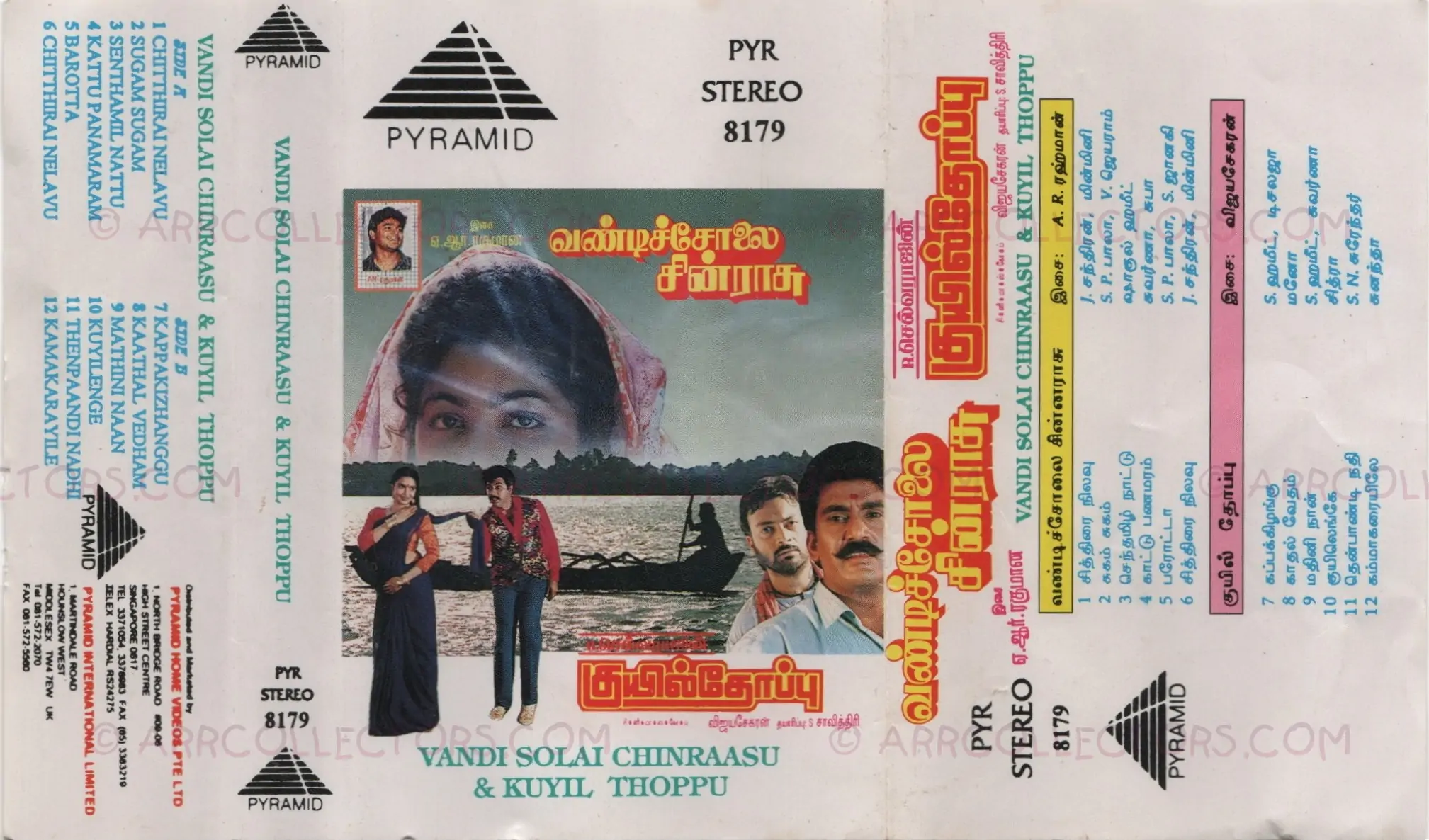 Vandicholai Chinraasu / Kuyil Thoppu Cover