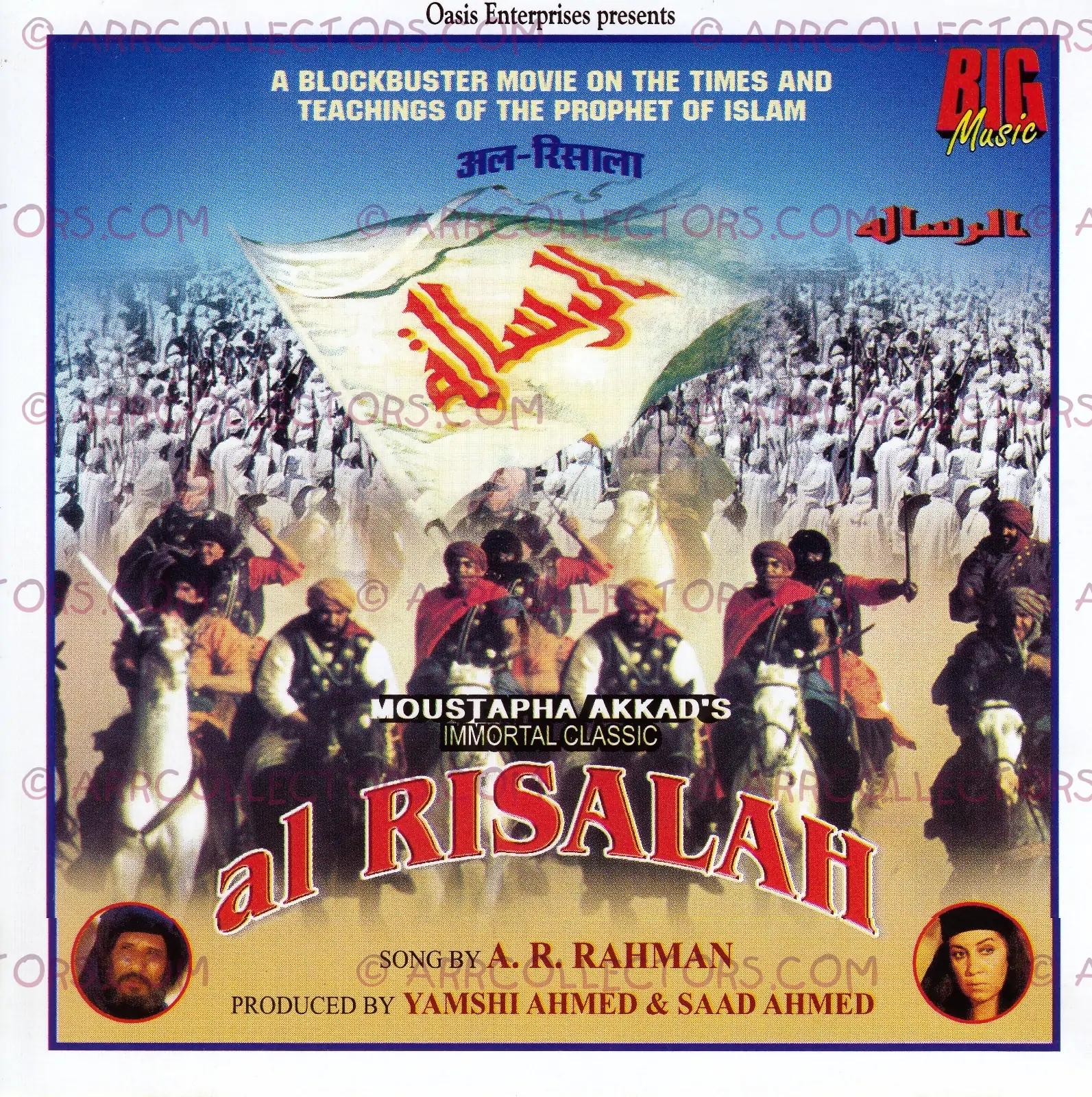 Al Risalah Cover