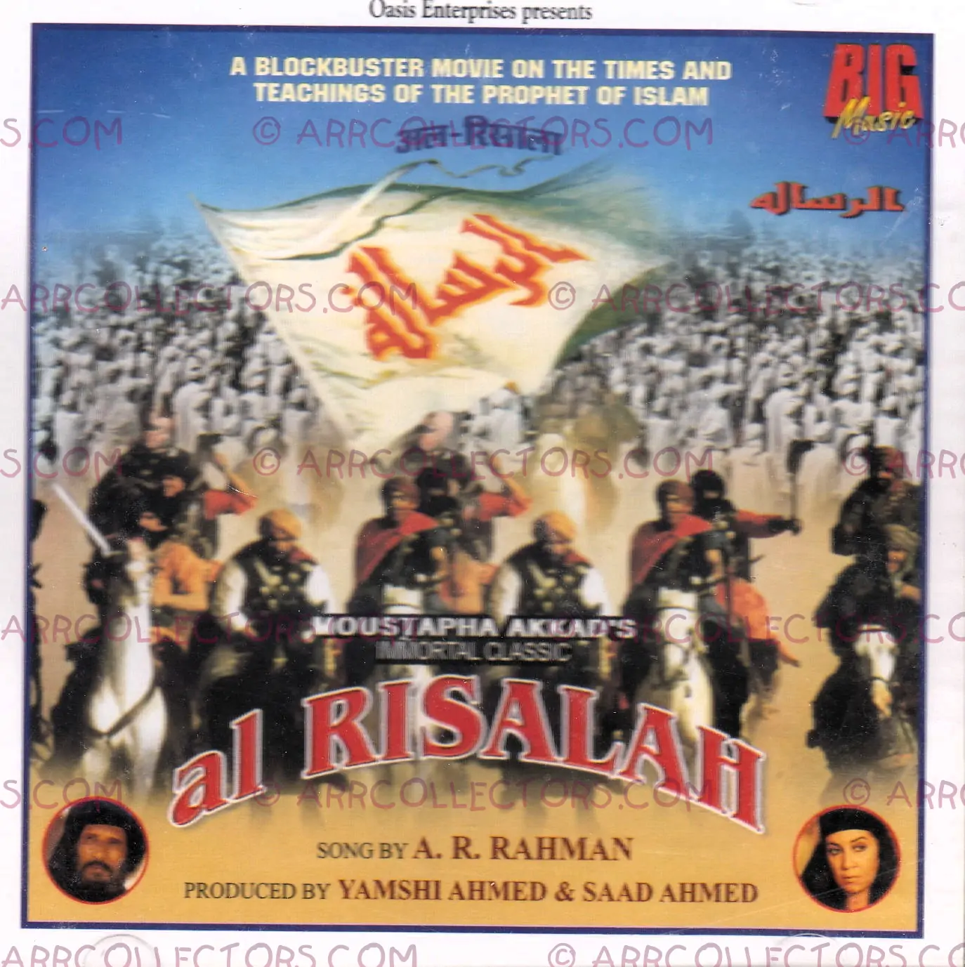 Al Risalah Cover