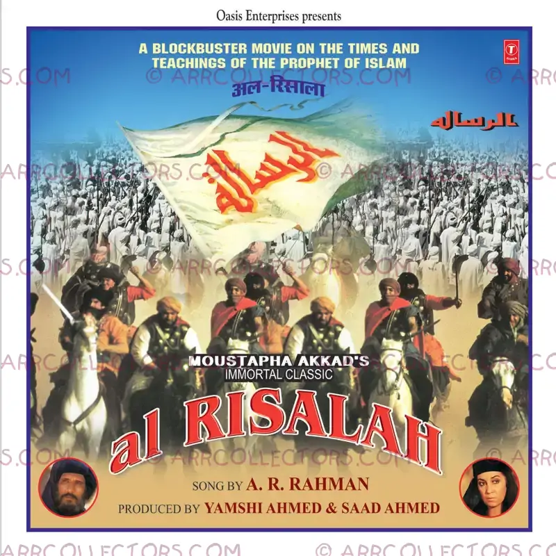 Al Risalah Cover