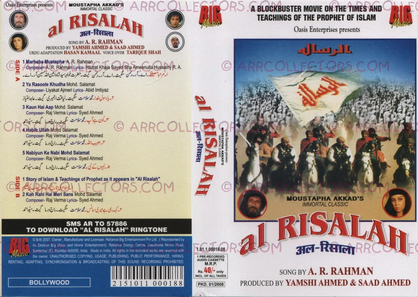 Al Risalah Cover