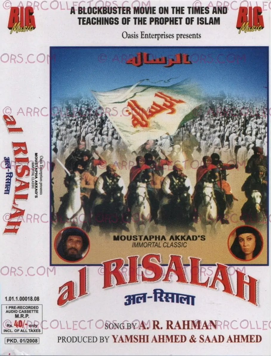 Al Risalah - Guest Composer Cover
