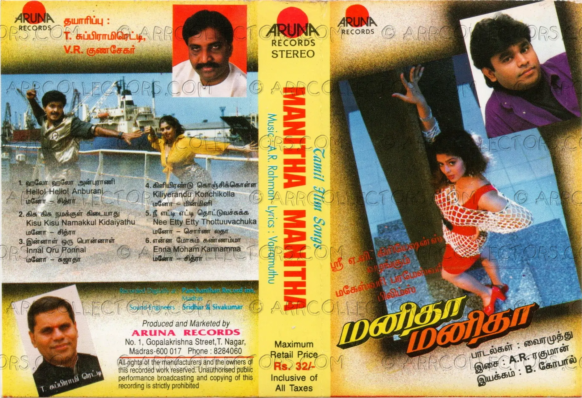 Manitha Manitha Cover