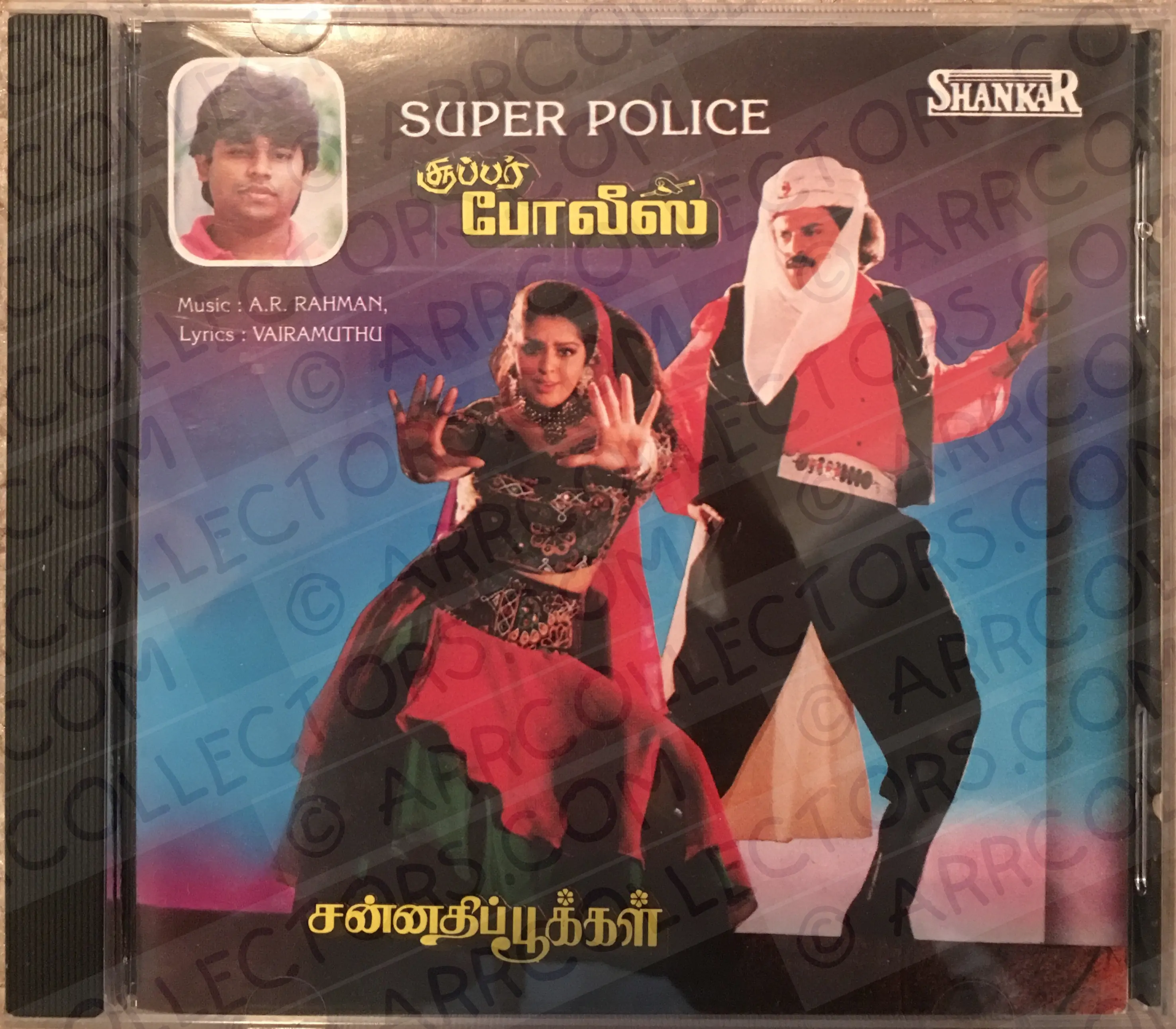 Super Police / Sannadhi Pookkal Cover