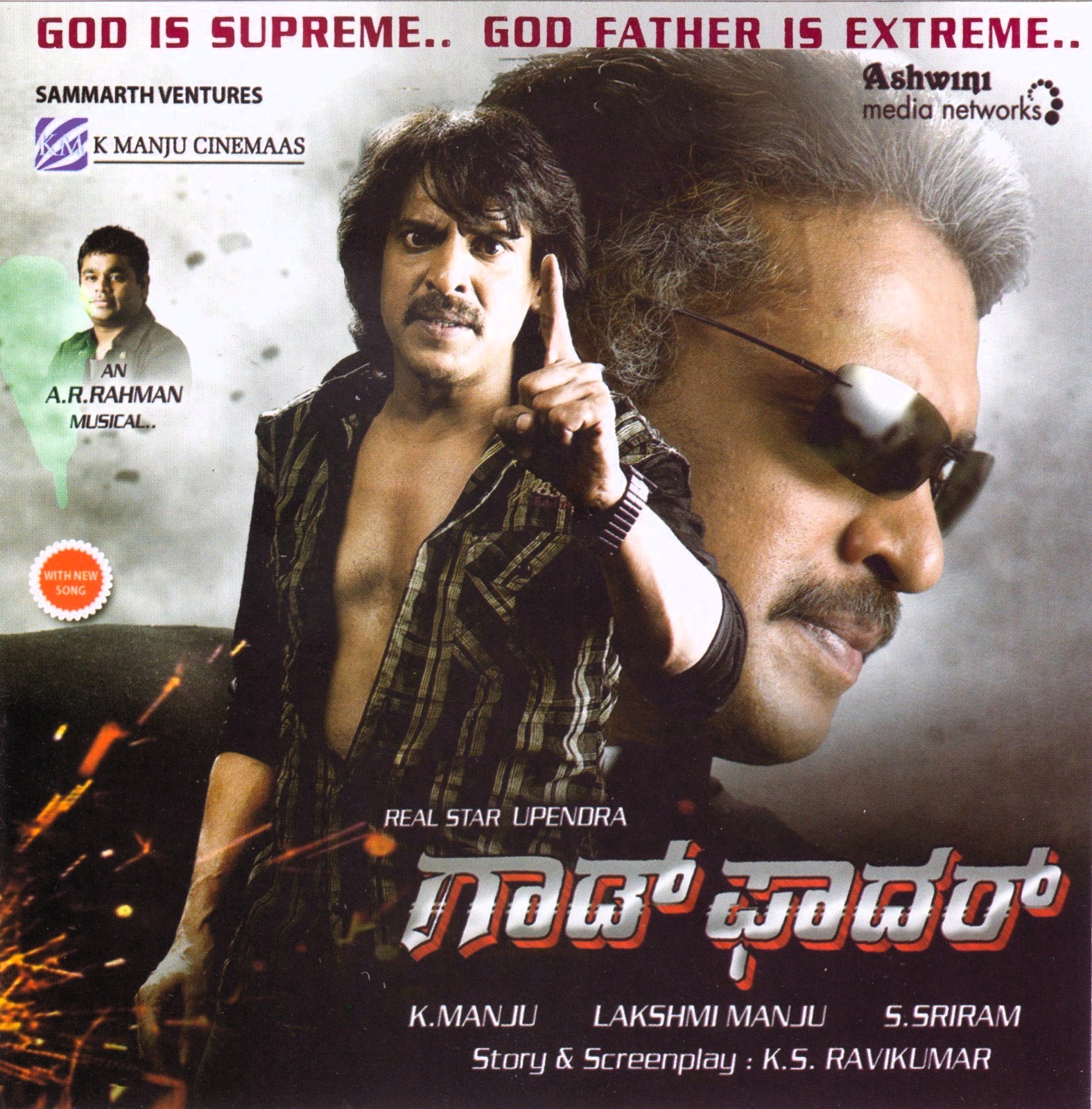 God Father Cover