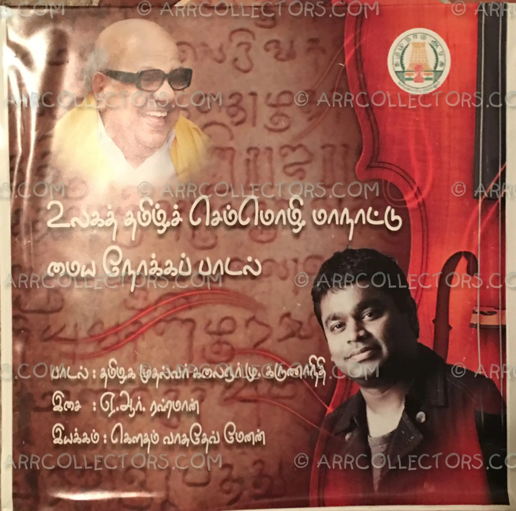 Semmozhi Anthem Cover
