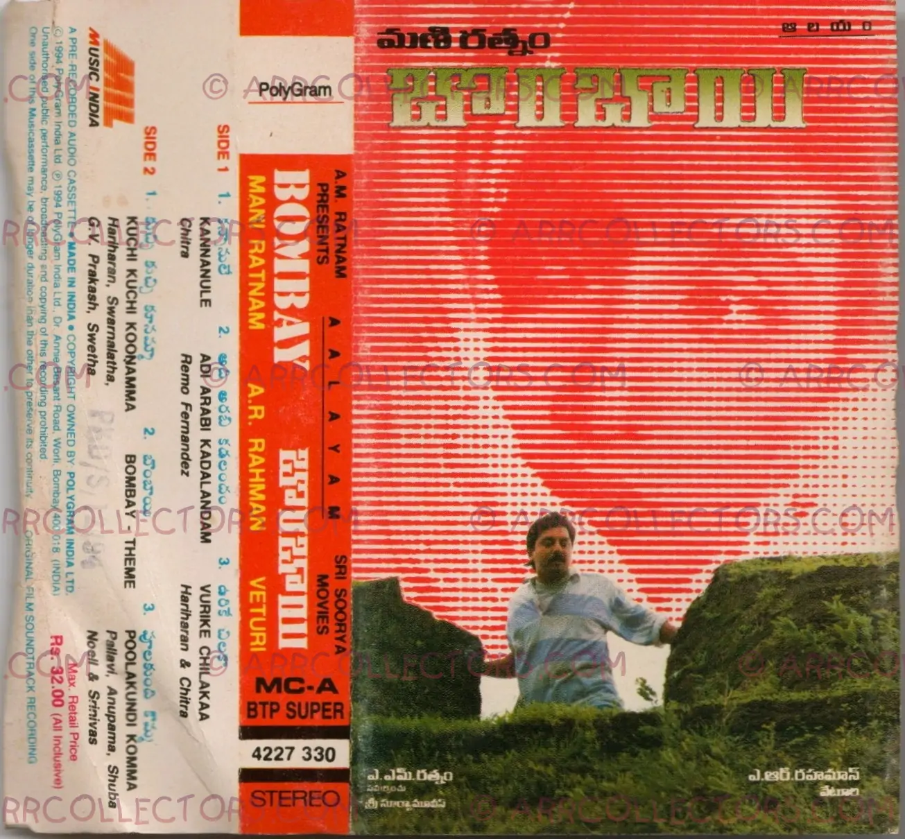 Bombay Cover