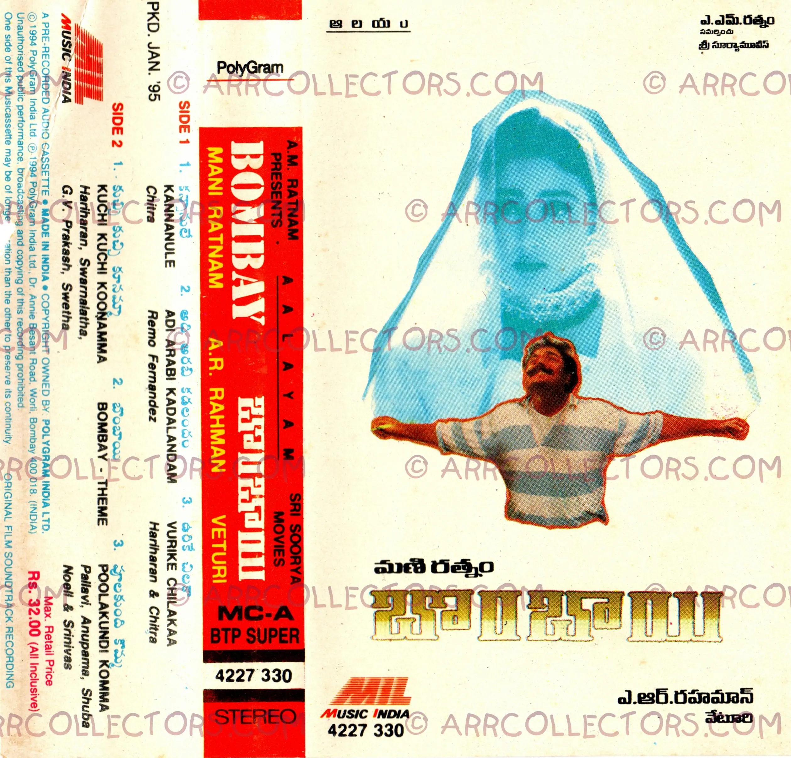 Bombay Cover