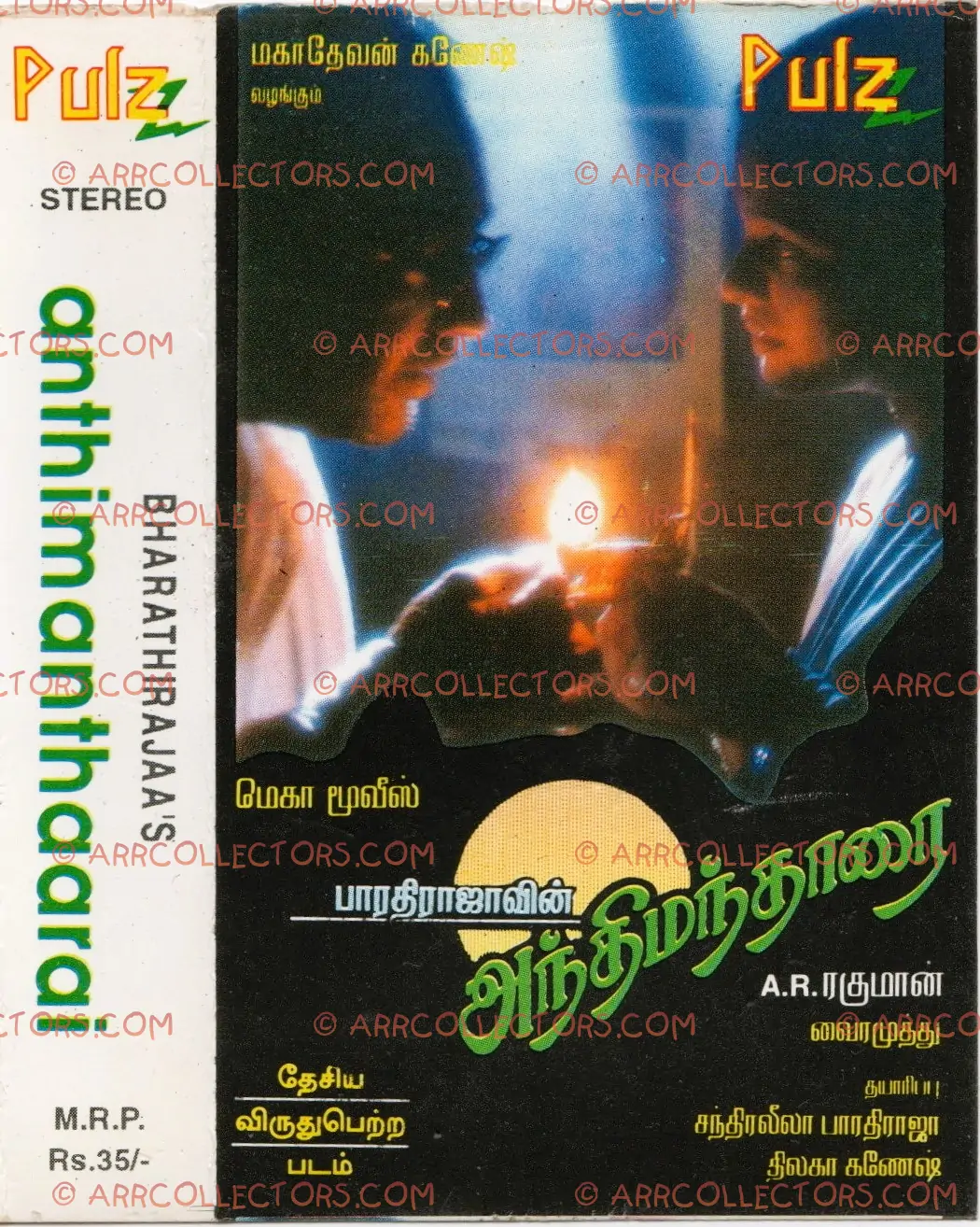 Anthimantharai Cover