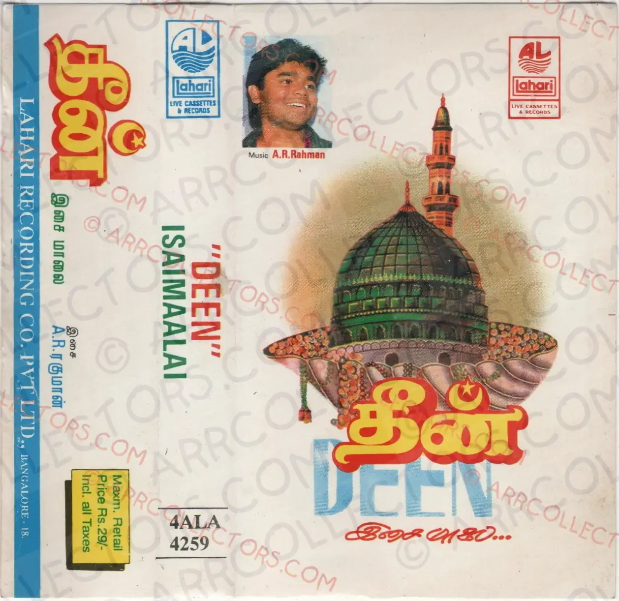 Deen Isai Malai Cover
