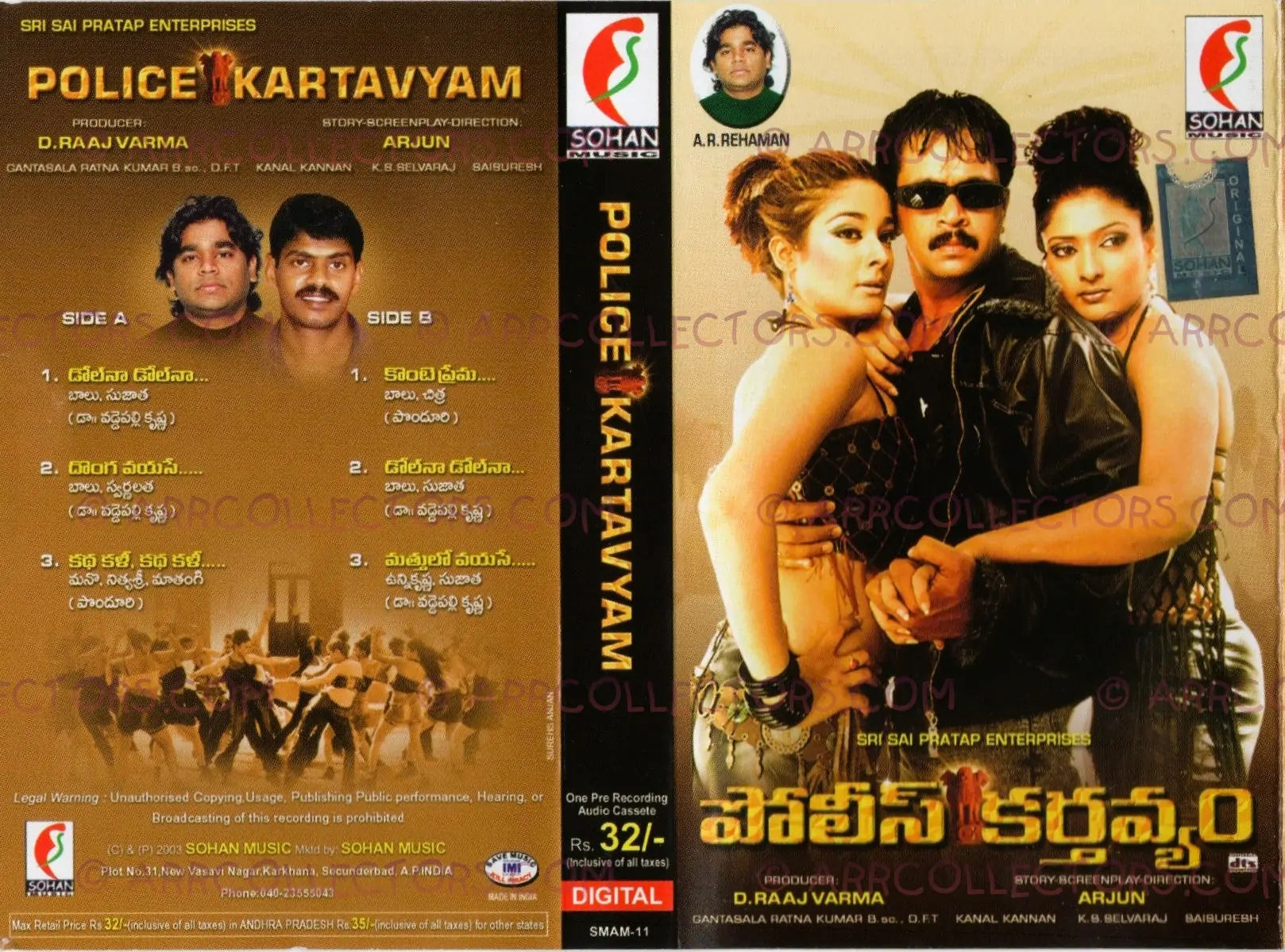 Police Kartavyam Cover