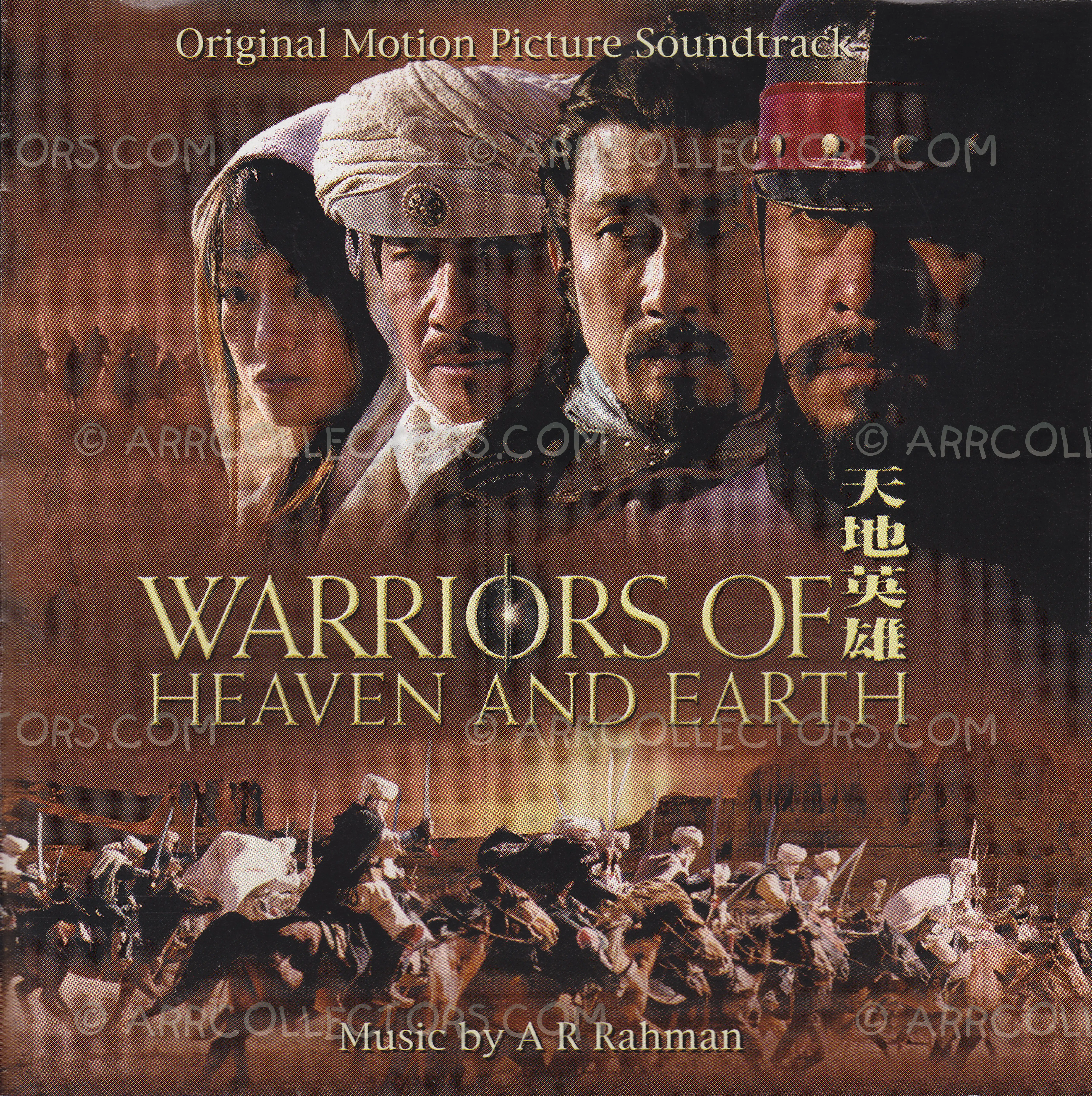 Warriors of Heaven and Earth Cover