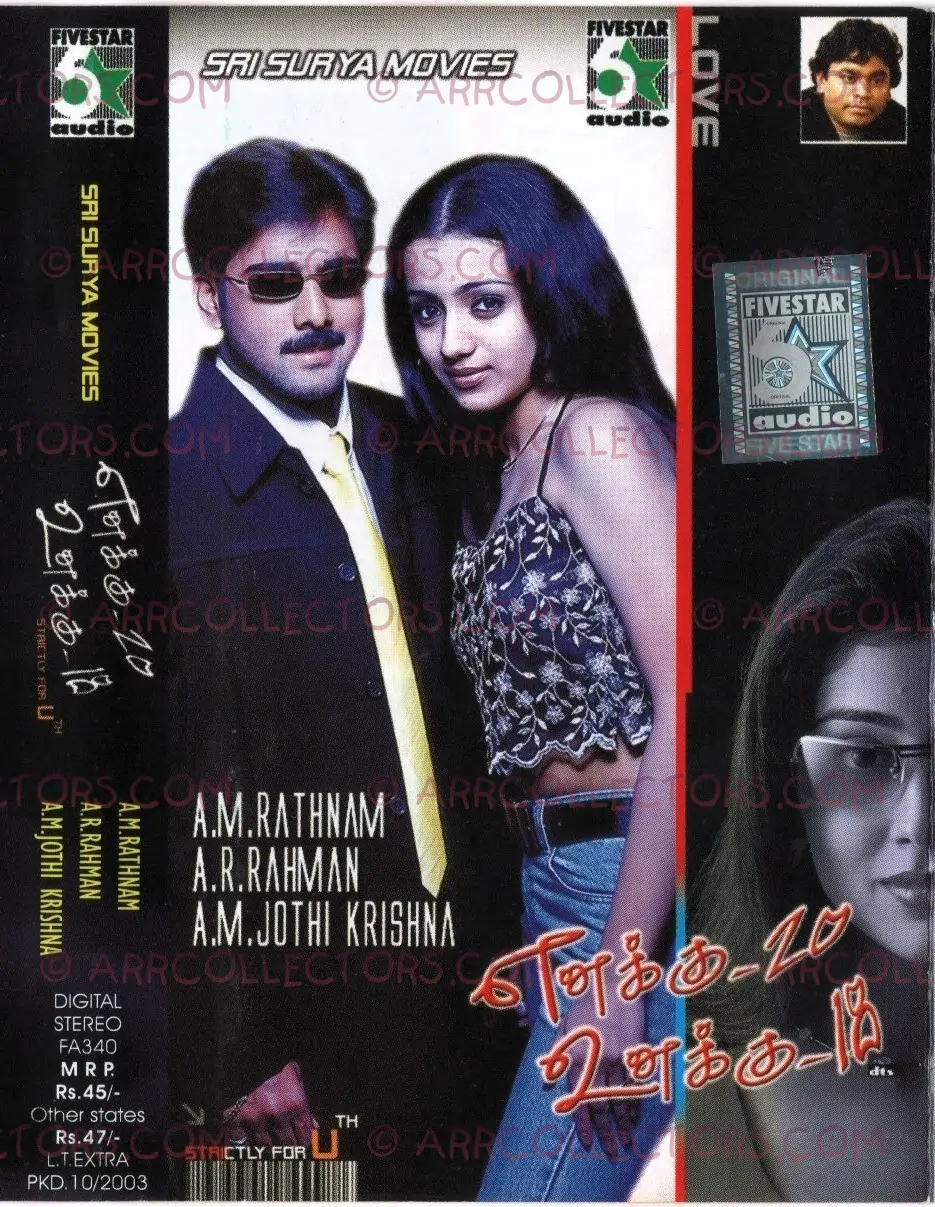 Ennaku 20 Unnaku 18 Cover