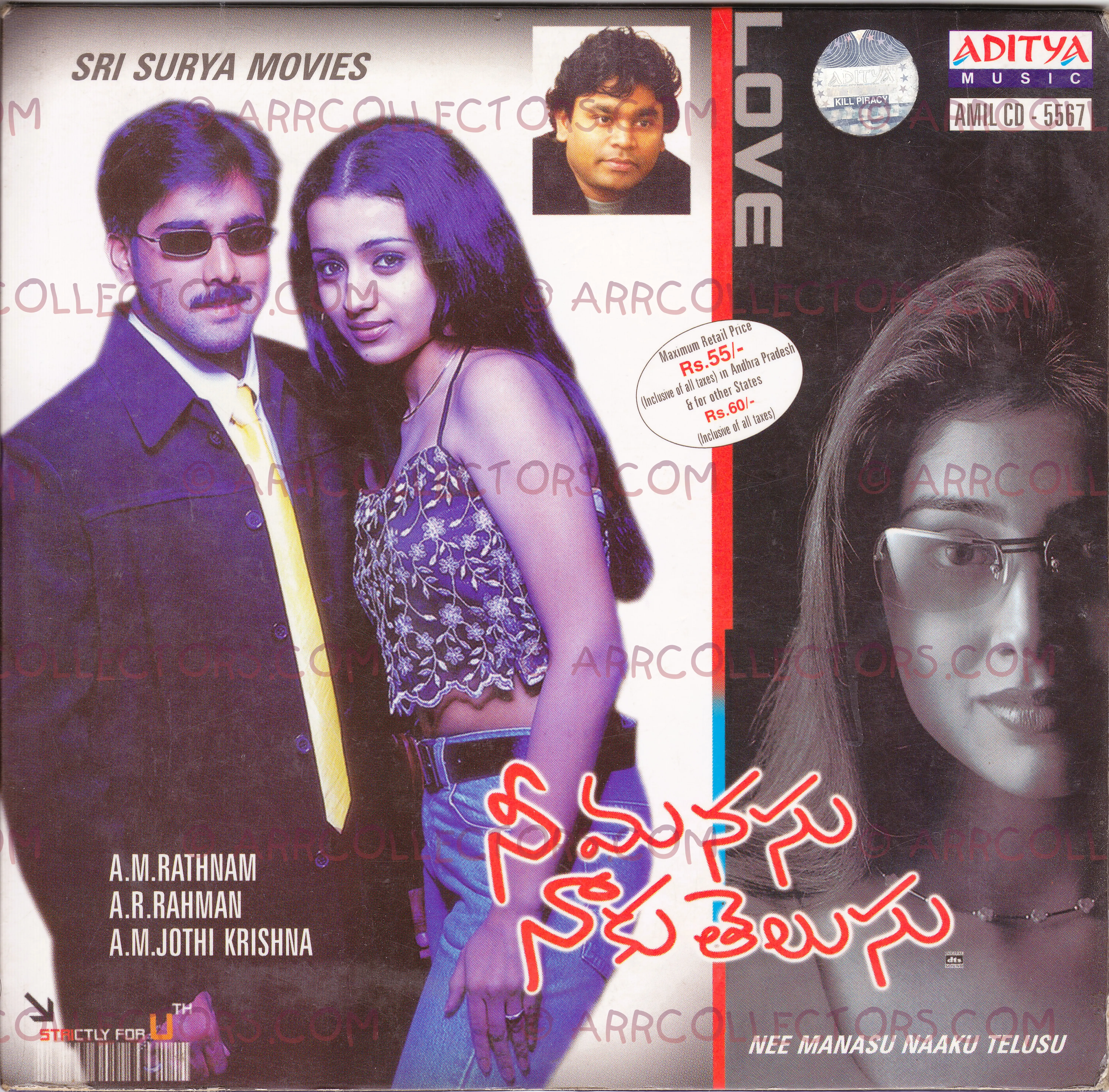 Nee Manasu Naaku Telusu Cover