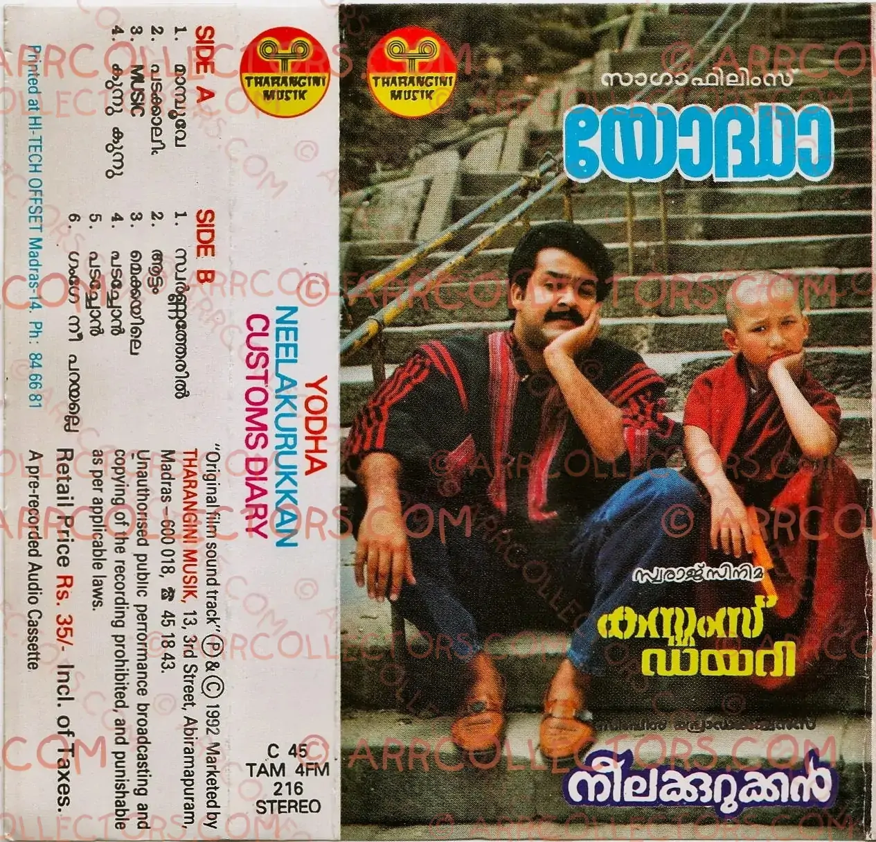 Yodha Cover