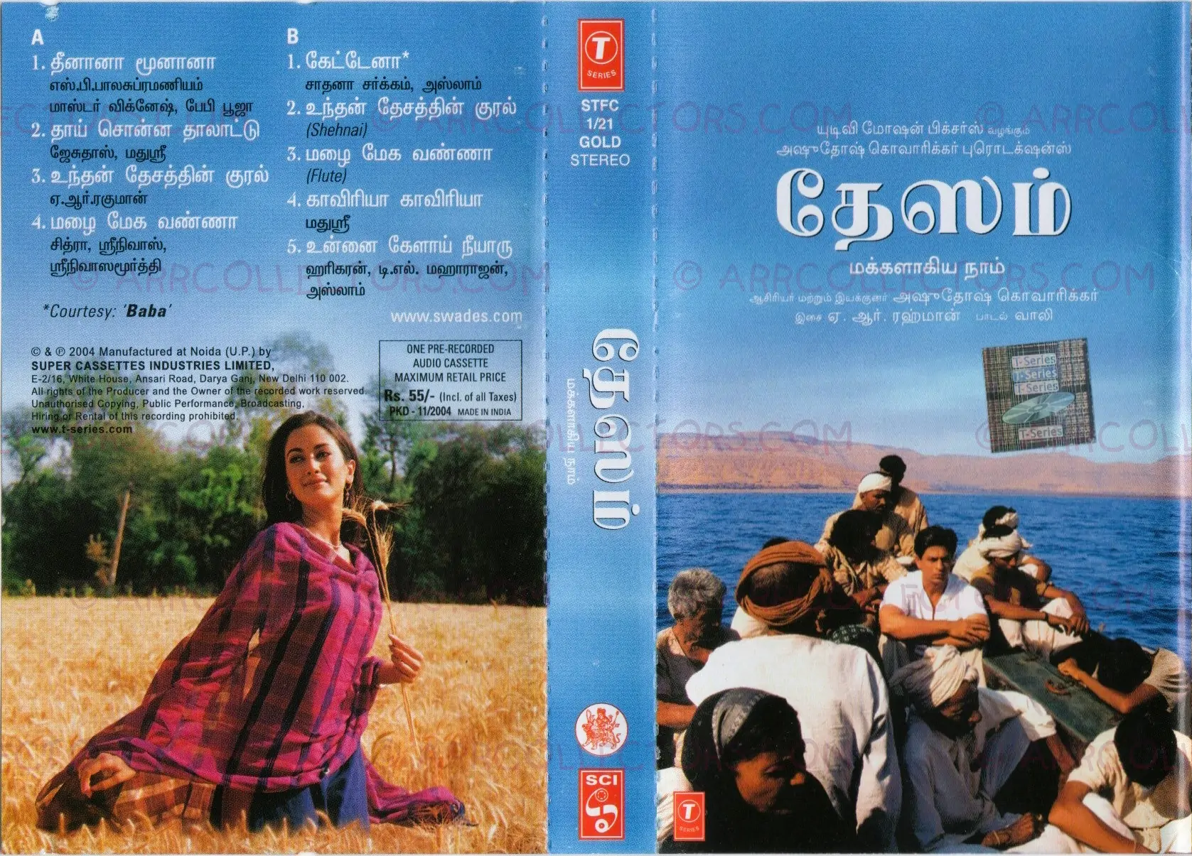 Desam Cover