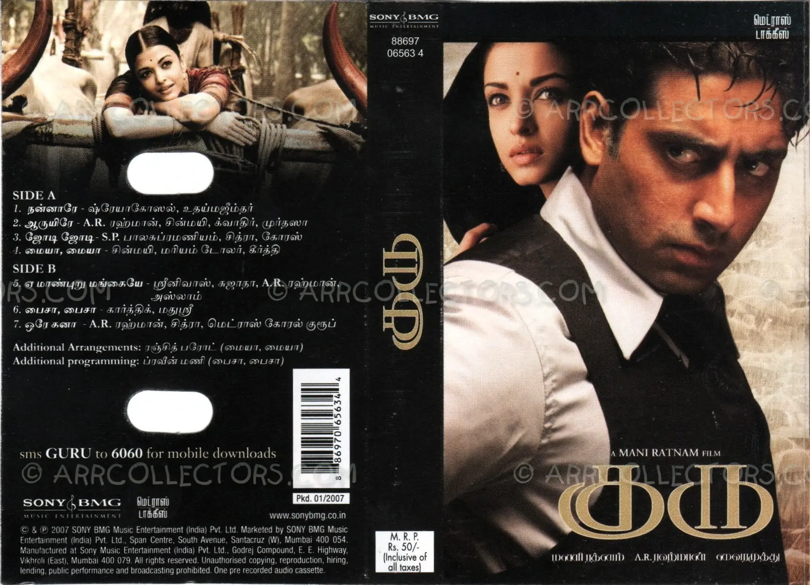 Guru Cover