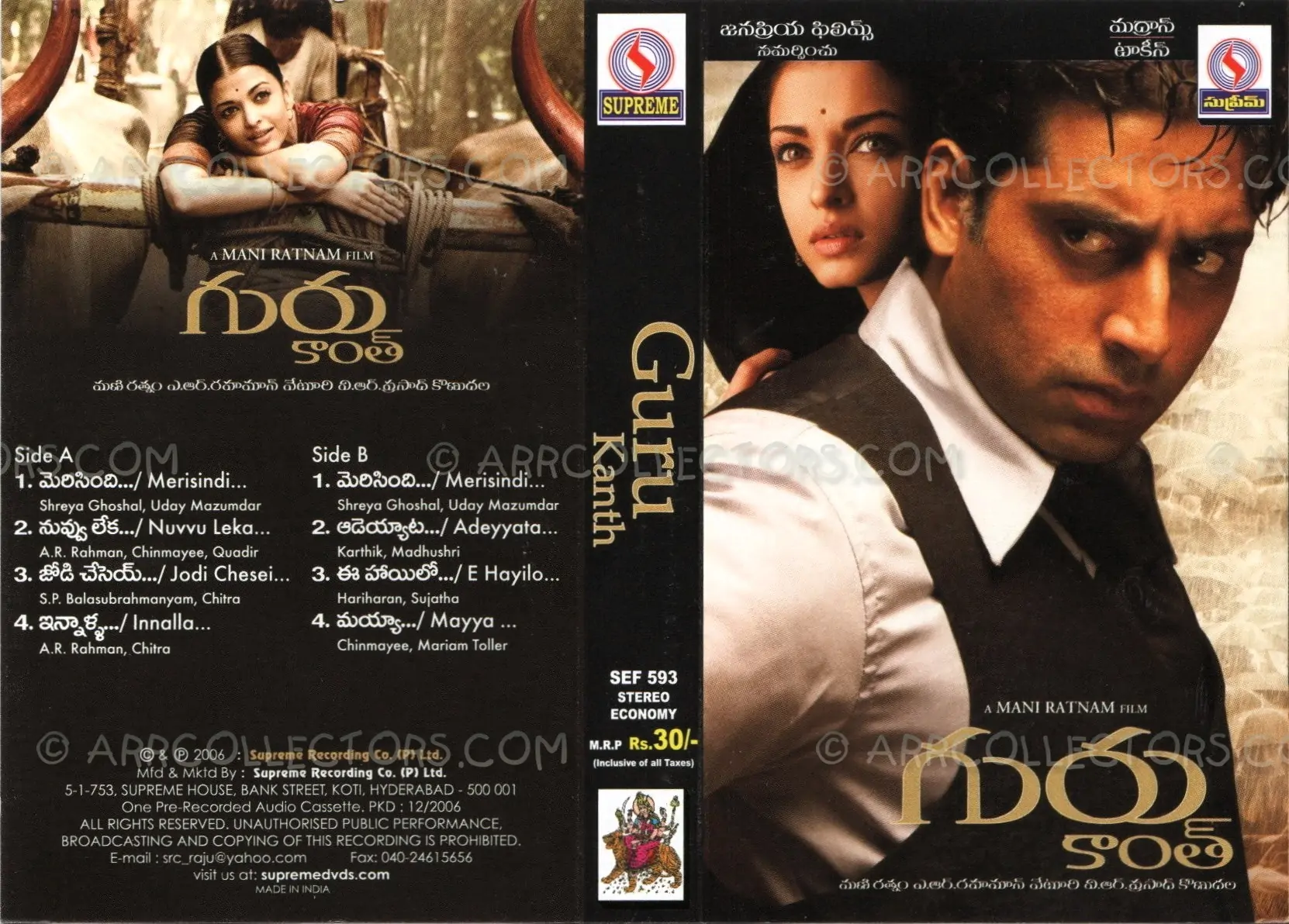 Gurukanth Cover