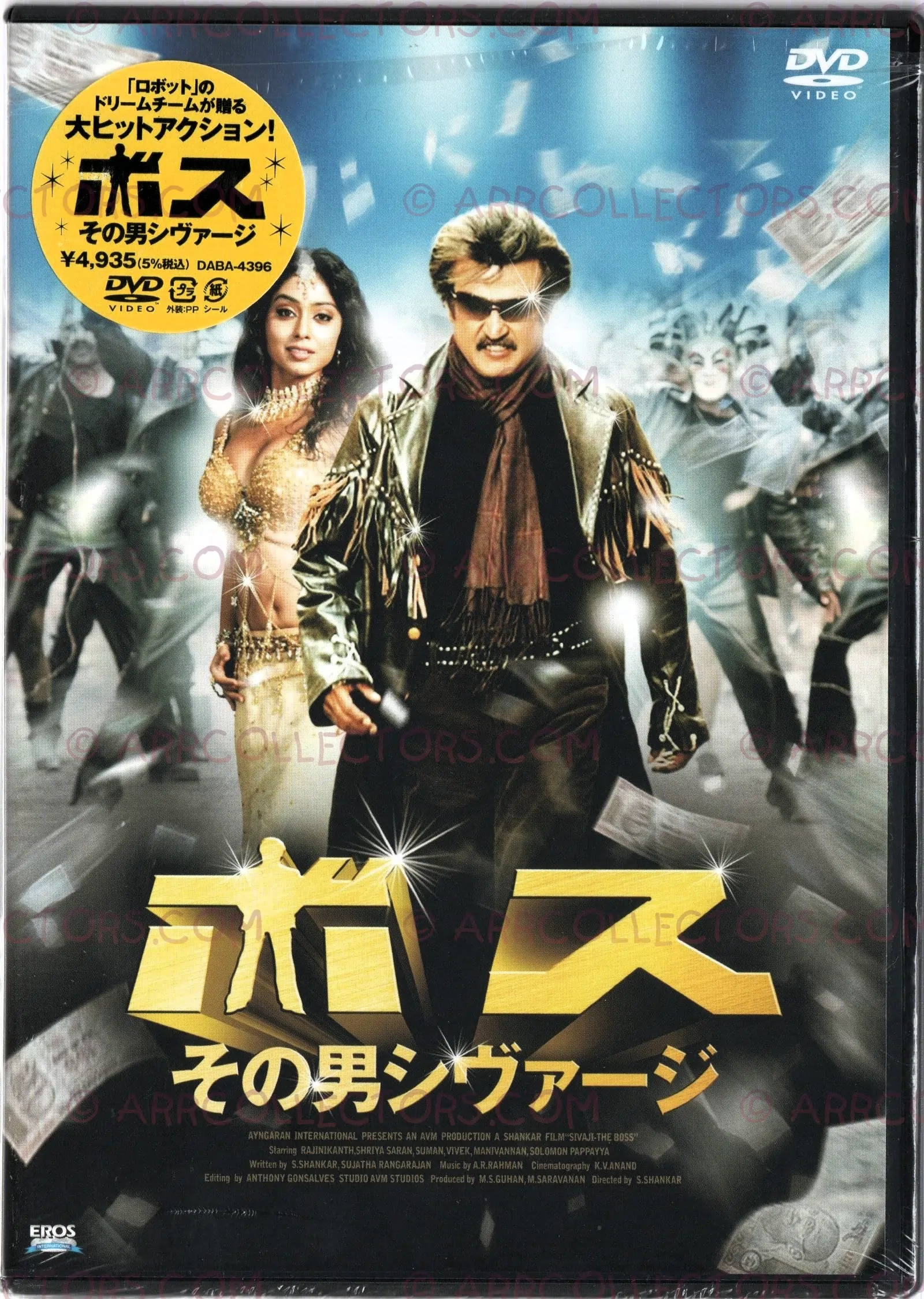Sivaji Cover