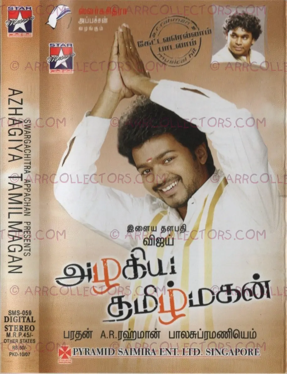 Azhagiya Thamizh Magan Aka ATM Cover