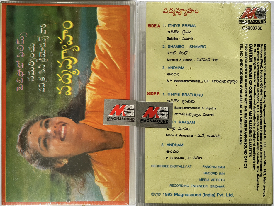 Padmavyuham Cover
