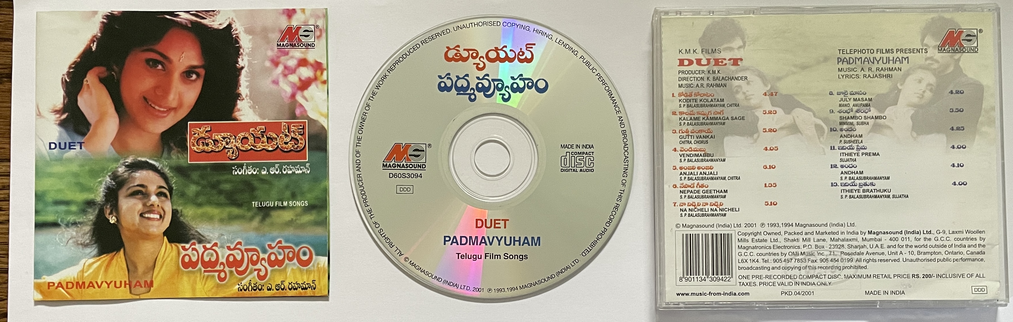 Duet / Padmavyuham Cover