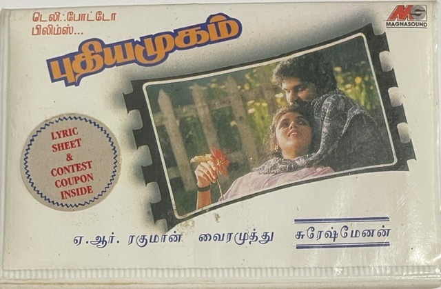 Pudhiya Mugham Cover